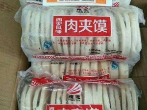 师太秘制，风味独特——定逸师太的肉夹馍