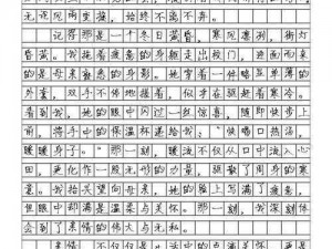 为什么疯狂一家亲短篇作文 600 字能让人笑到飙泪？