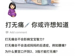 为什么二人生孩子全程不盖被子？视频中的痛点场景是什么？如何解决？