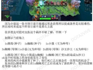 dota2自走棋(如何在 dota2 自走棋中快速提升自己的排名？)