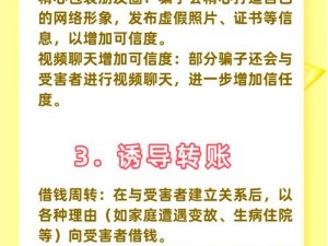 临沂网络情缘聊天室靠谱吗？如何避免网络情缘骗局？