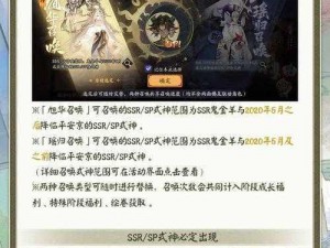 阴阳师4月27日更新内容大汇总：全新式神皮肤及玩法优化详解