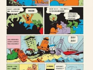 a漫画散地,你能否详细介绍一下a 漫画散地的具体情况呢？比如它的历史、特色等方面