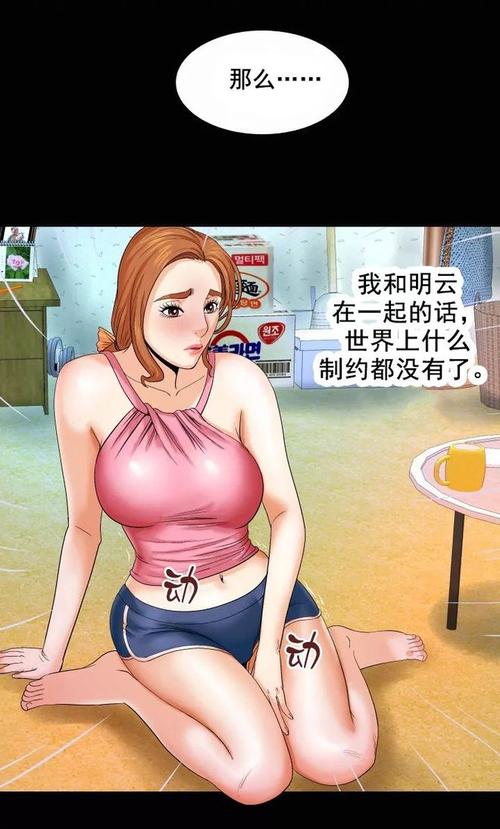 无翼鸟少女漫画全：禁忌的纯爱故事