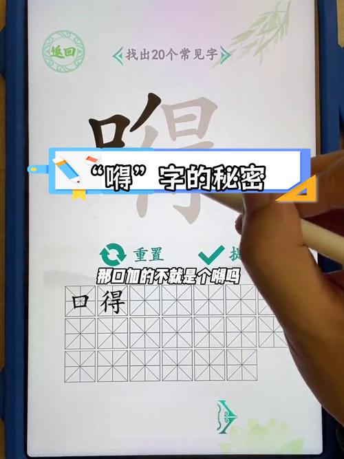 汉字找茬王梅字攻略：玩转文字游戏，揭秘梅字秘密全面解析探字之旅