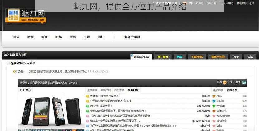 魅九网，提供全方位的产品介绍