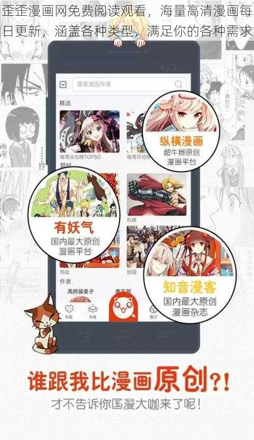 歪歪漫画网免费阅读观看，海量高清漫画每日更新，涵盖各种类型，满足你的各种需求