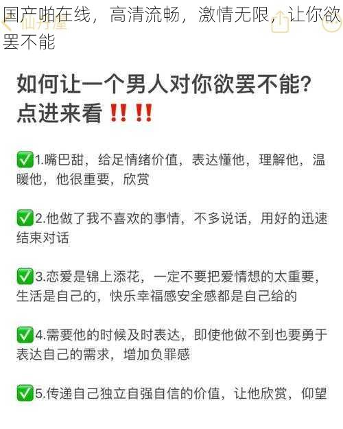 国产啪在线，高清流畅，激情无限，让你欲罢不能