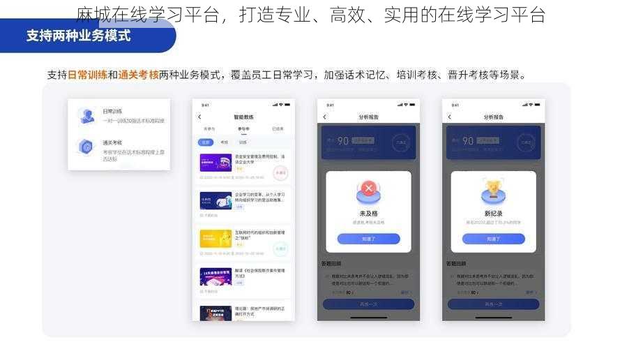 麻城在线学习平台，打造专业、高效、实用的在线学习平台
