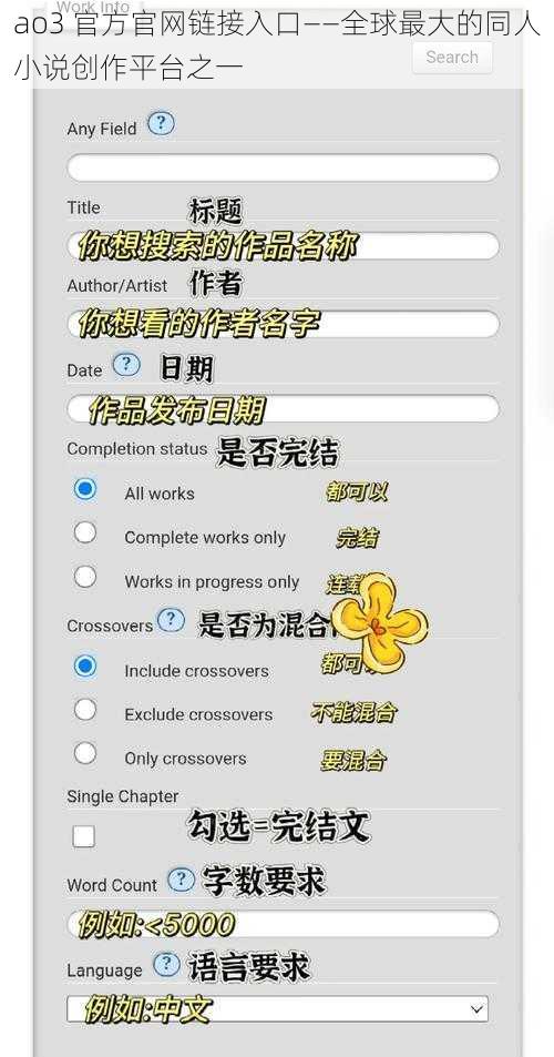 ao3 官方官网链接入口——全球最大的同人小说创作平台之一