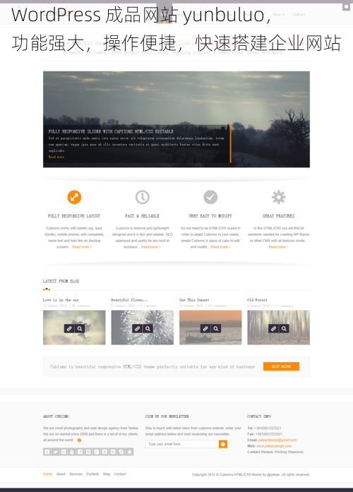 WordPress 成品网站 yunbuluo，功能强大，操作便捷，快速搭建企业网站