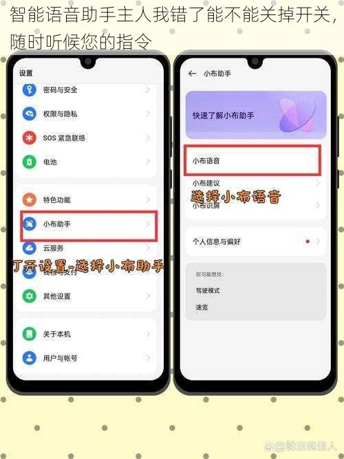 智能语音助手主人我错了能不能关掉开关，随时听候您的指令