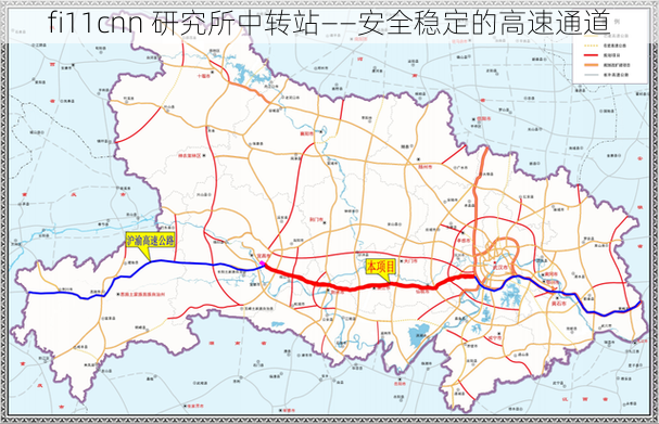 fi11cnn 研究所中转站——安全稳定的高速通道