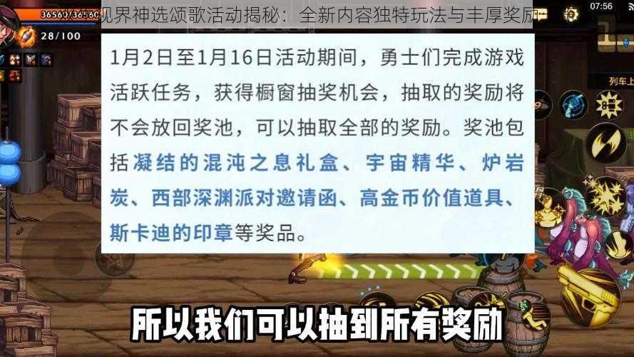 双生视界神选颂歌活动揭秘：全新内容独特玩法与丰厚奖励一览