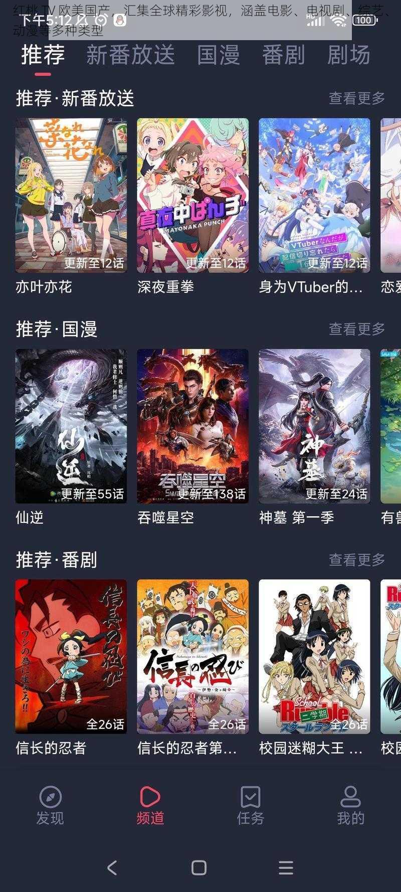 红桃 TV 欧美国产，汇集全球精彩影视，涵盖电影、电视剧、综艺、动漫等多种类型