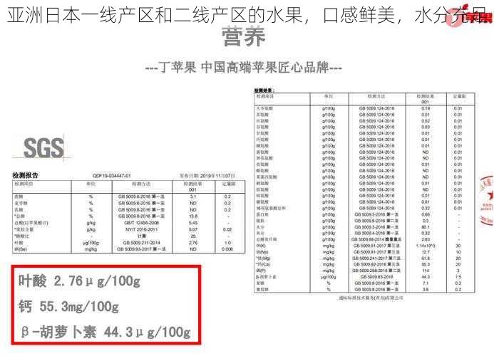 亚洲日本一线产区和二线产区的水果，口感鲜美，水分充足