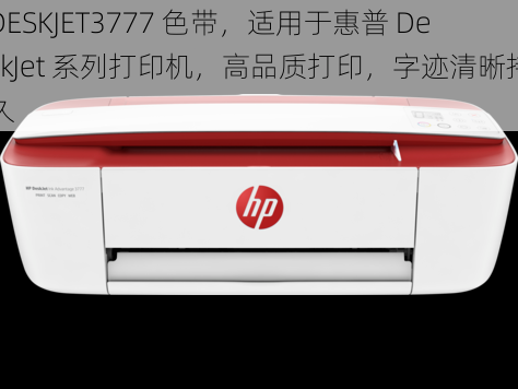 DESKJET3777 色带，适用于惠普 DeskJet 系列打印机，高品质打印，字迹清晰持久