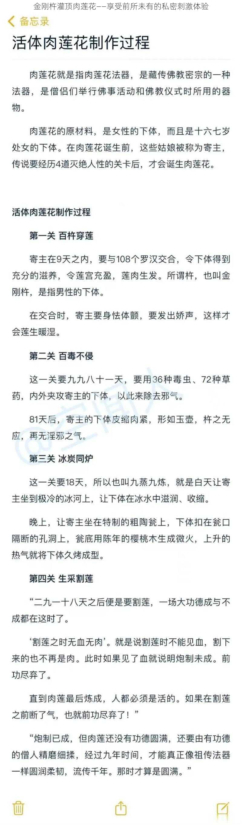 金刚杵灌顶肉莲花——享受前所未有的私密刺激体验