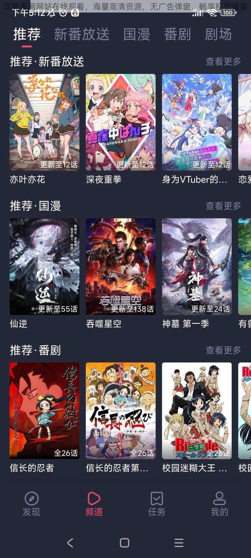 成熟漫画网站在线观看，海量高清资源，无广告弹窗，畅享视觉盛宴