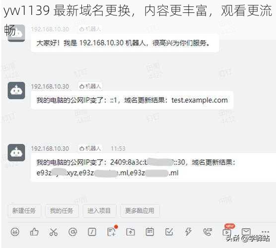 yw1139 最新域名更换，内容更丰富，观看更流畅