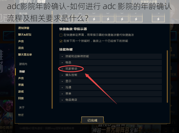 adc影院年龄确认-如何进行 adc 影院的年龄确认流程及相关要求是什么？