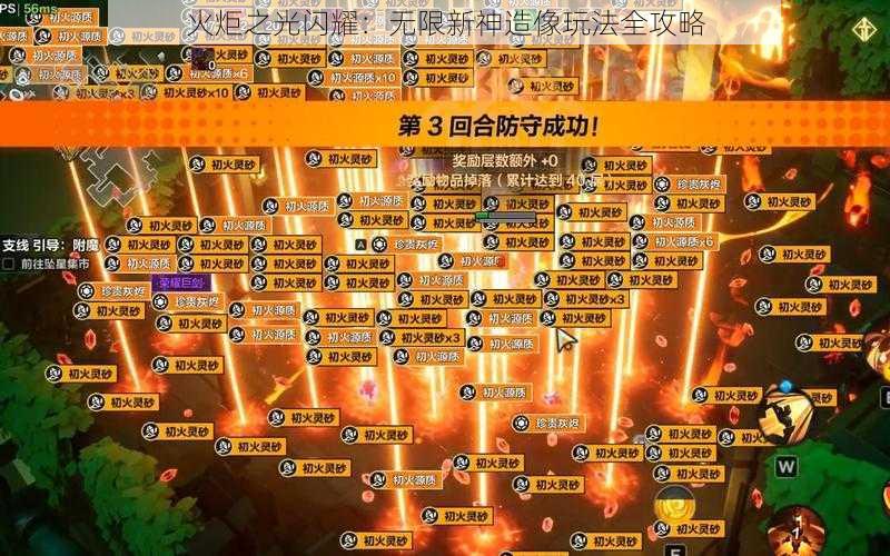 火炬之光闪耀：无限新神造像玩法全攻略