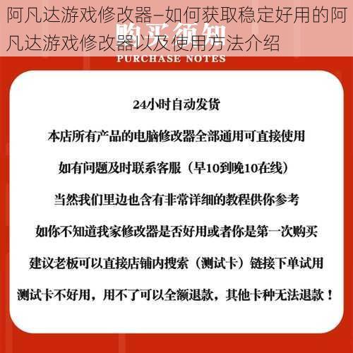 阿凡达游戏修改器—如何获取稳定好用的阿凡达游戏修改器以及使用方法介绍