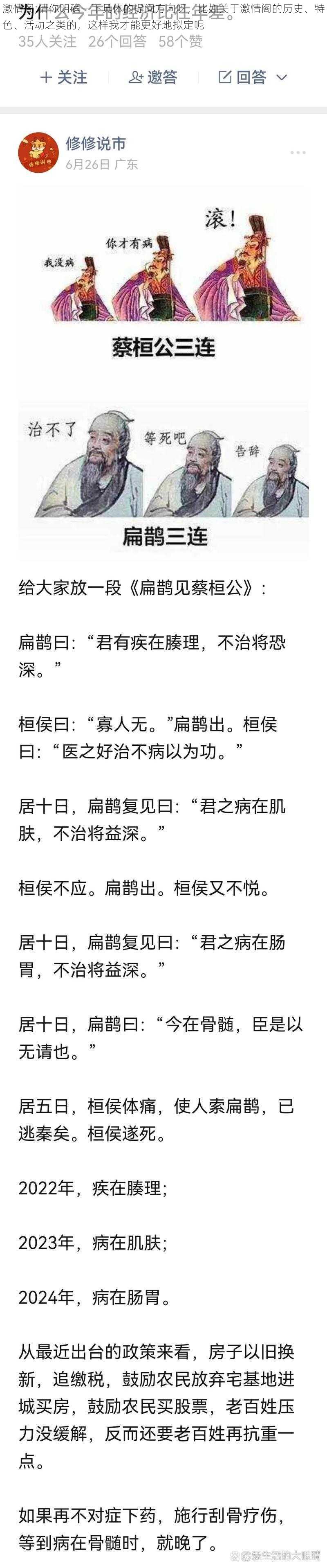 激情阁;请你明确一下具体的提问方向呀，比如关于激情阁的历史、特色、活动之类的，这样我才能更好地拟定呢