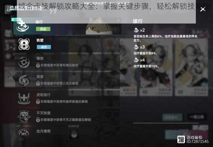 猫之城合卡技解锁攻略大全：掌握关键步骤，轻松解锁技能秘籍