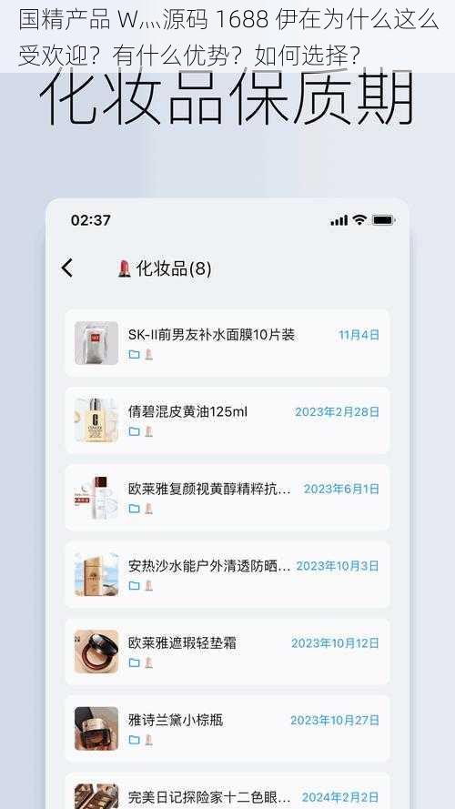 国精产品 W灬源码 1688 伊在为什么这么受欢迎？有什么优势？如何选择？