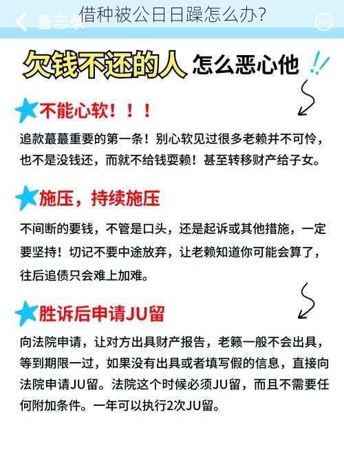 借种被公日日躁怎么办？