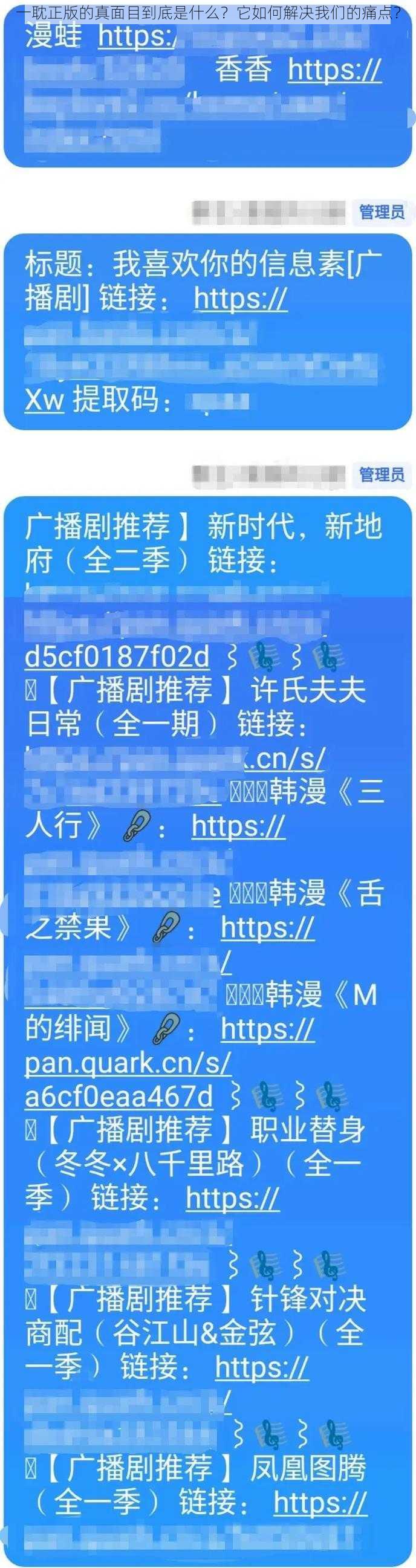 一耽正版的真面目到底是什么？它如何解决我们的痛点？