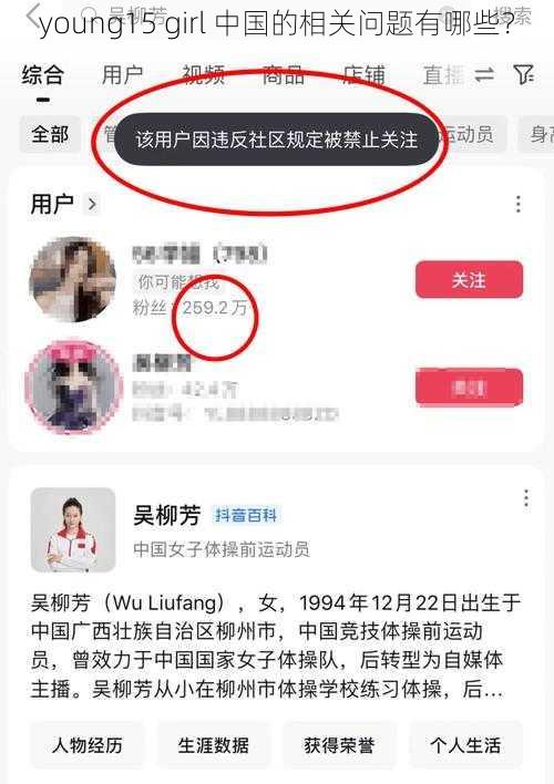 young15 girl 中国的相关问题有哪些？