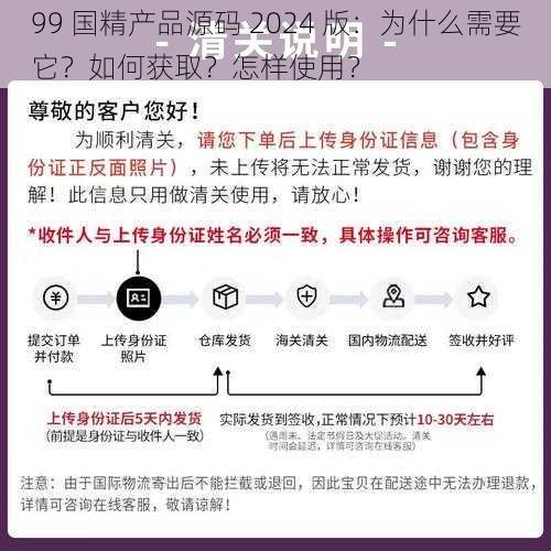 99 国精产品源码 2024 版：为什么需要它？如何获取？怎样使用？