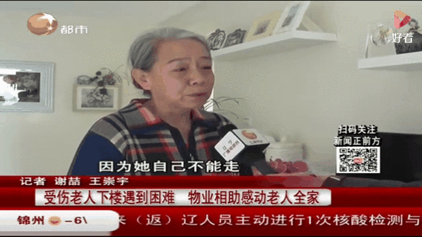 小区老周王倩茹为什么总是帮助他人？她是如何做到的？