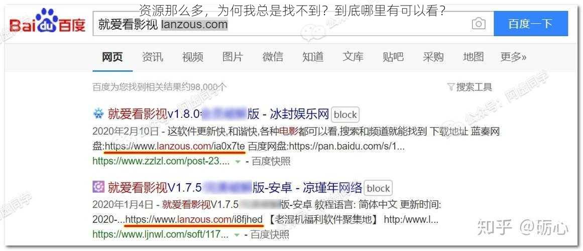 资源那么多，为何我总是找不到？到底哪里有可以看？