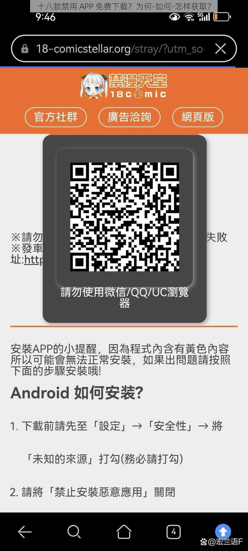 十八款禁用 APP 免费下载？为何-如何-怎样获取？