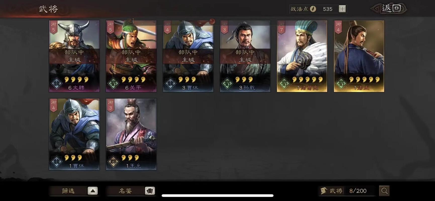 三国志战棋版官服与渠道服互通解析:游戏内外互通性的探讨与解析