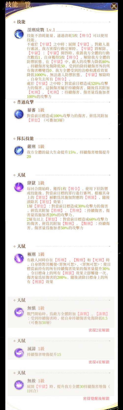 《代号鸢:王粲命盘推荐策略全解析》