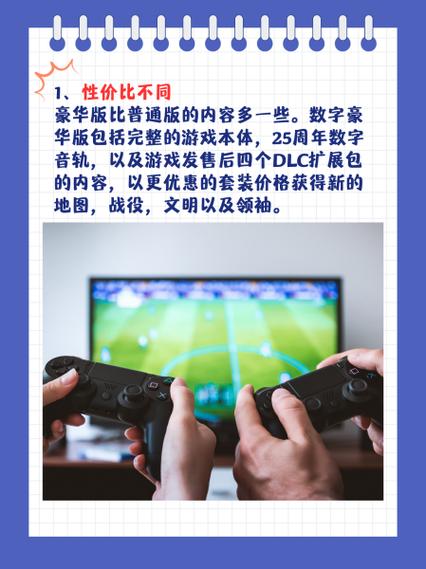 文明6完全版与白金版:深度解析游戏内容与特色区别