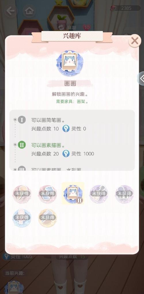 《箱庭小偶》画架获取攻略:解锁定制画架步骤详解