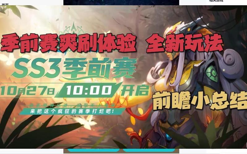 火炬之光无限ss3季前赛启动时间揭秘:全新赛季盛大开启在即