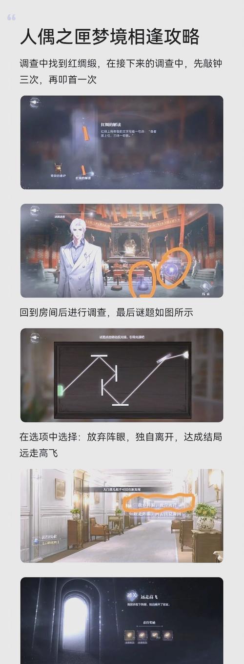 探索未知之域——《世界之外》人偶之匣危机攻破纪实指南