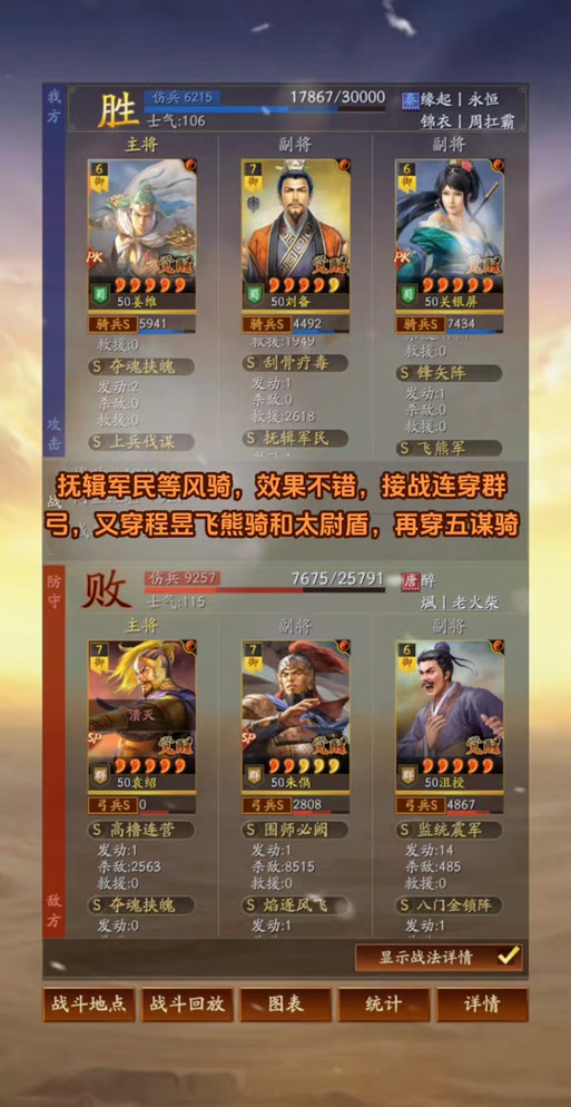 《三国志战棋版》洞若观火战法深度解析:洞悉战斗智慧,掌握制胜之道